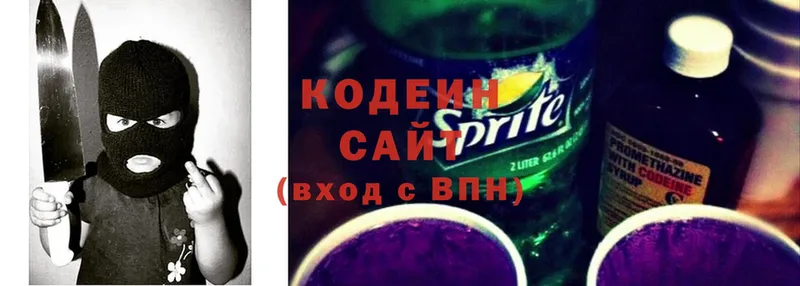 Кодеиновый сироп Lean Purple Drank  omg зеркало  Валдай 