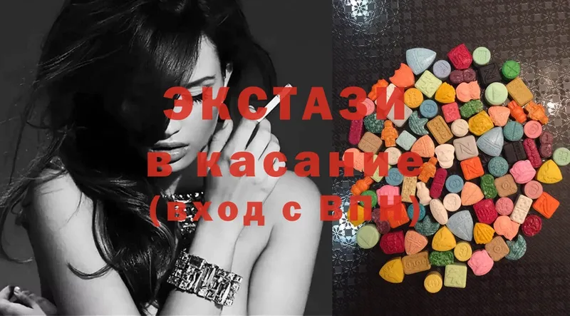 ЭКСТАЗИ MDMA  Валдай 