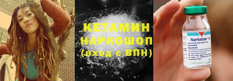 купить  сайты  Валдай  КЕТАМИН ketamine 