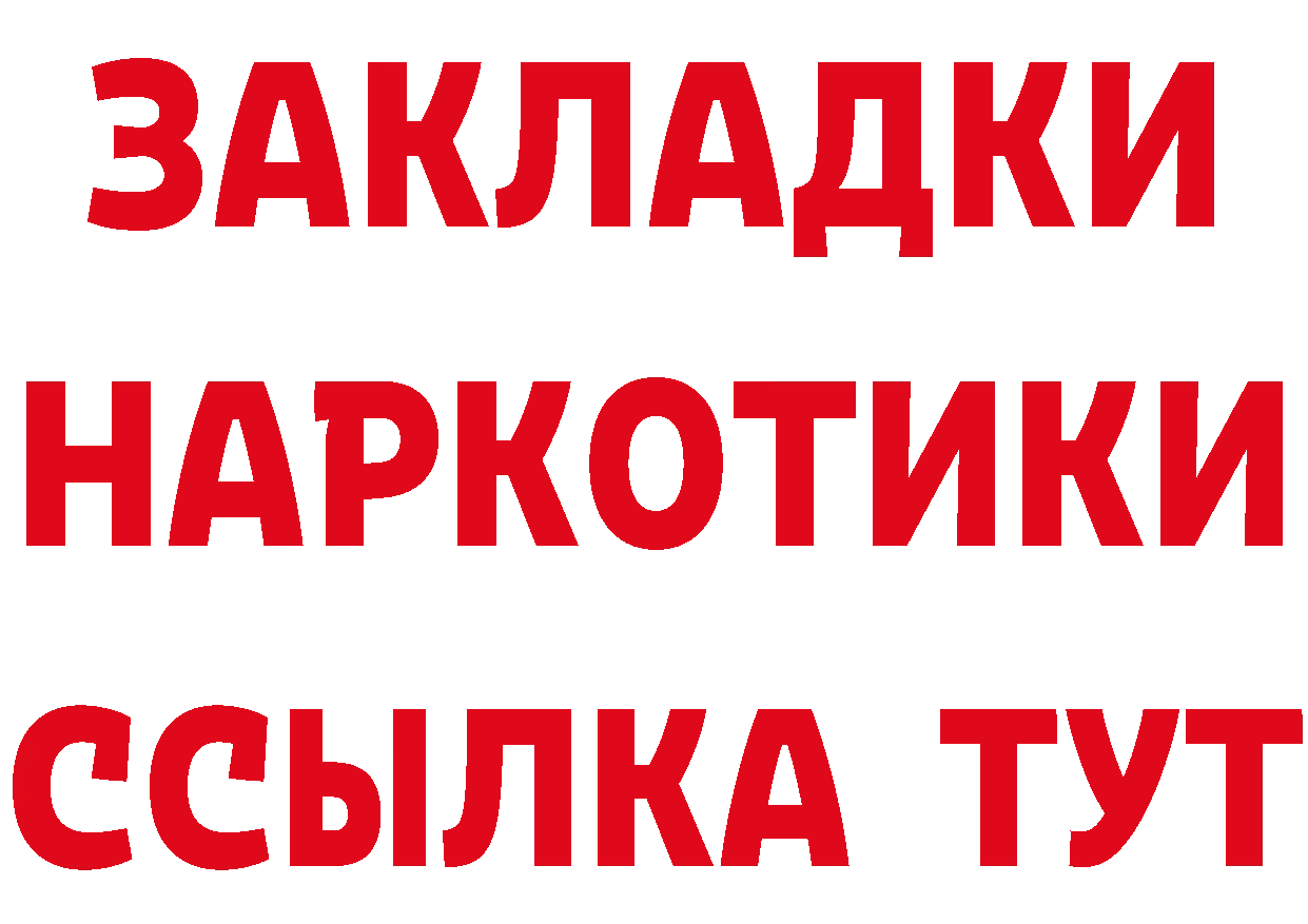 ТГК жижа ТОР это гидра Валдай