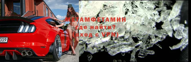 Метамфетамин Methamphetamine  купить закладку  Валдай 